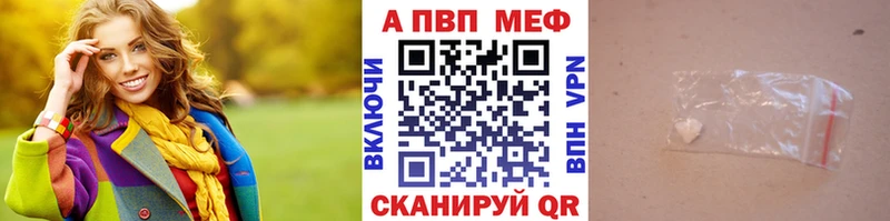 площадка официальный сайт  Почеп  APVP мука  mega ссылки 