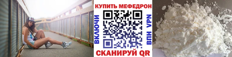 МЕФ VHQ  МЕГА ссылки  Почеп 