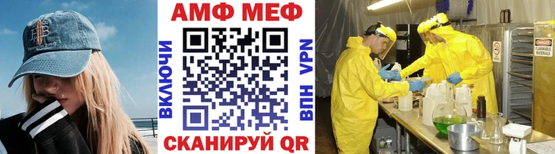 что такое наркотик Почеп ОМГ ОМГ ссылка МЕТАМФЕТАМИН Декстрометамфетамин 99.9%